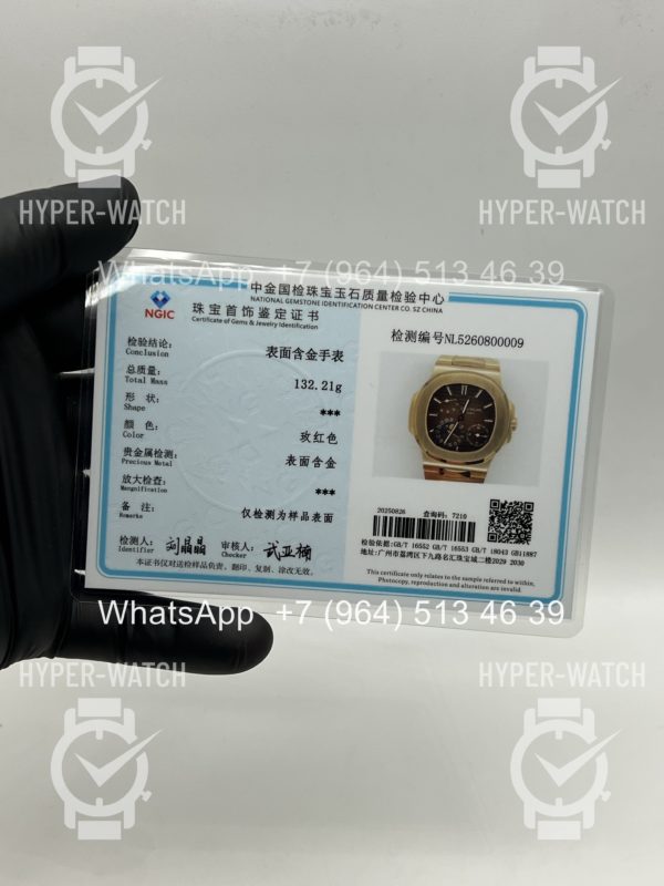 Товар Patek Philippe Nautilus 40mm 5712/1R-001 18K Gold Фото 20 - Patek Philippe Nautilus 40mm 5712/1R-001 18K Gold