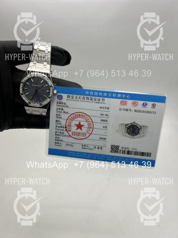 Товар Audemars Piguet Royal Oak 33mm 67651IP.ZZ.1261IP.01 Diamond Steel Фото 13 - Audemars Piguet Royal Oak 33mm 67651IP.ZZ.1261IP.01 Diamond Steel